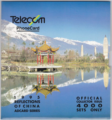 ADCARD SERIES CHINA 1995 PANDA, 88, PHONE CARDS